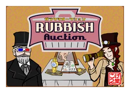 Rubbish Auction box art