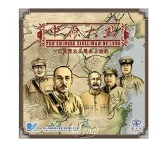 The Chinese Civil War Of 1930 box art