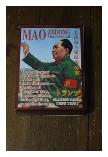 Mao box art