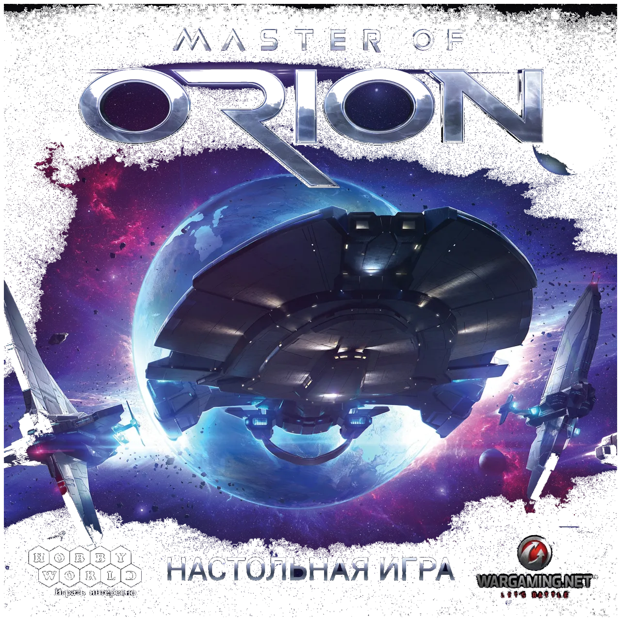 Master Of Orion: The Board Game box art