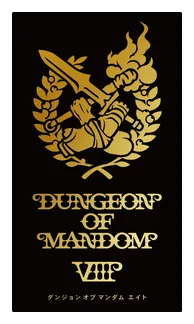 Dungeon Of Mandom Viii box art