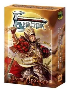 Berserk: Trading Card Game box art