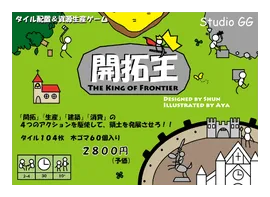 The King Of Frontier box art