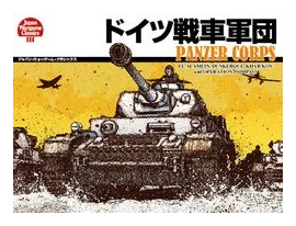 Panzer Korps box art