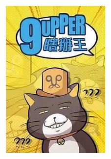 9upper ??? box art
