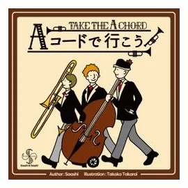 Take The "a" Chord box art