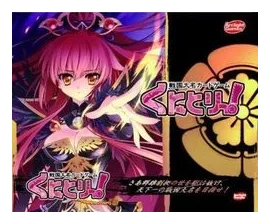 Kuni Tori! box art