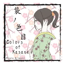 Colors Of Kasane box art