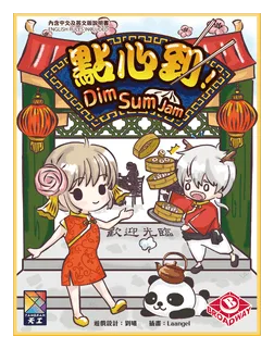 Dim Sum Jam box art