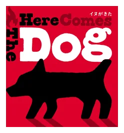 Here Comes The Dog box art