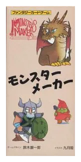 Monster Maker box art
