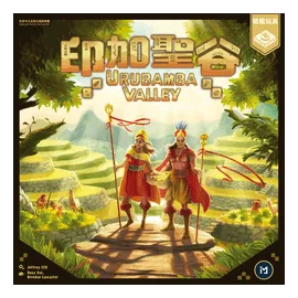 Urubamba Valley box art