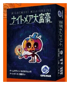 Nightmare Millionaire box art