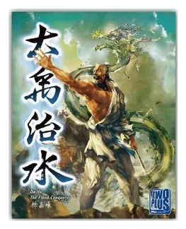Da Yu: The Flood Conqueror box art