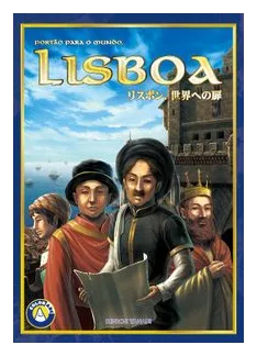 Lisbon, The Gate To The World box art