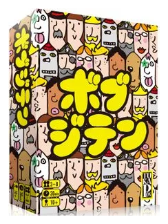 ????? (bob Jiten) box art