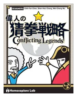 Conflicting Legends box art