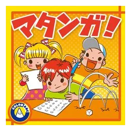 Matanga! box art